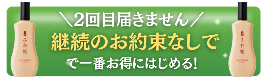 公式サイトはこちら